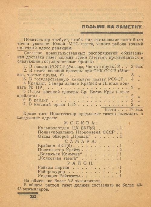 Страница 32