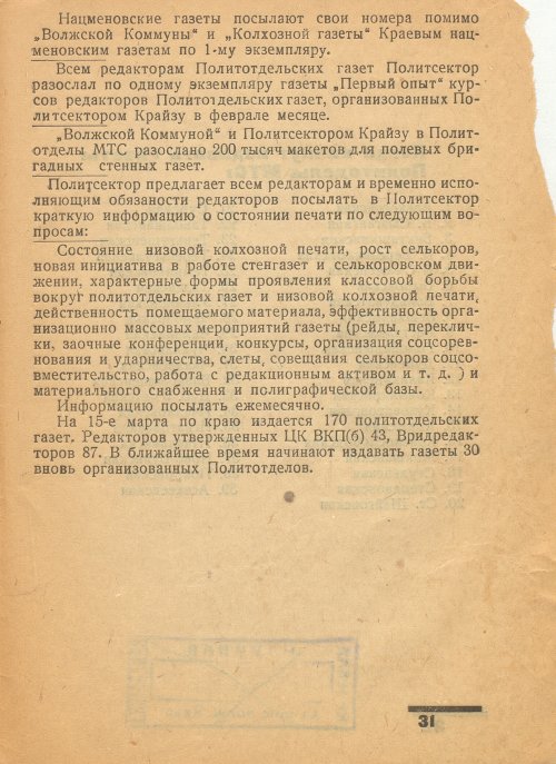 Страница 33