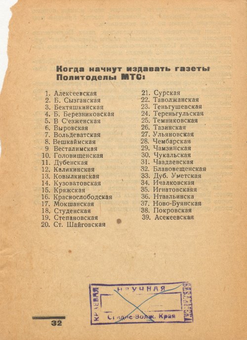 Страница 34