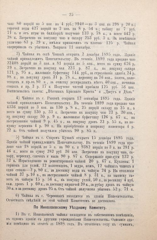Страница 26