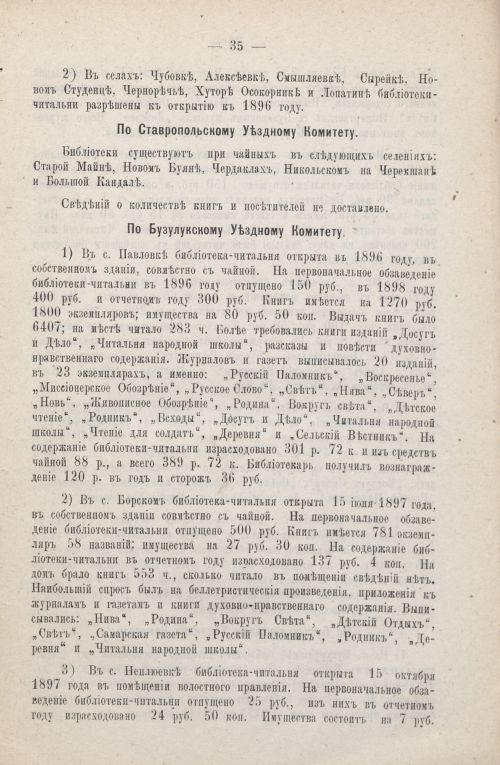 Страница 36
