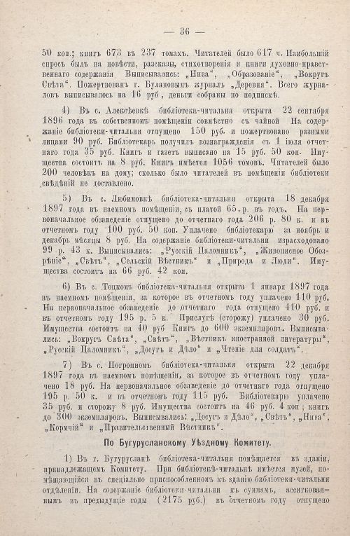 Страница 37