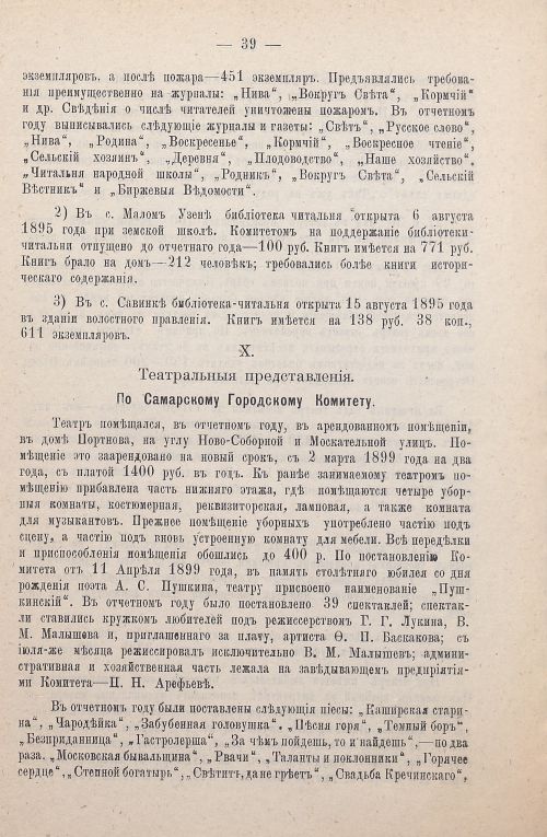 Страница 40