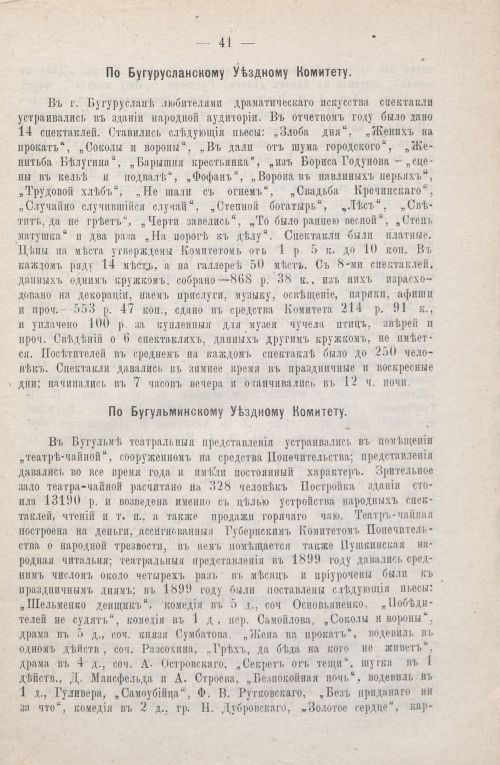 Страница 42