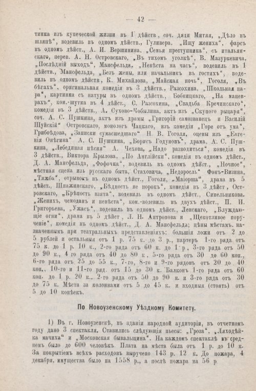 Страница 43