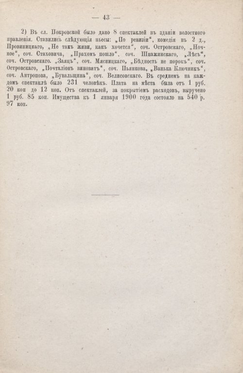 Страница 44