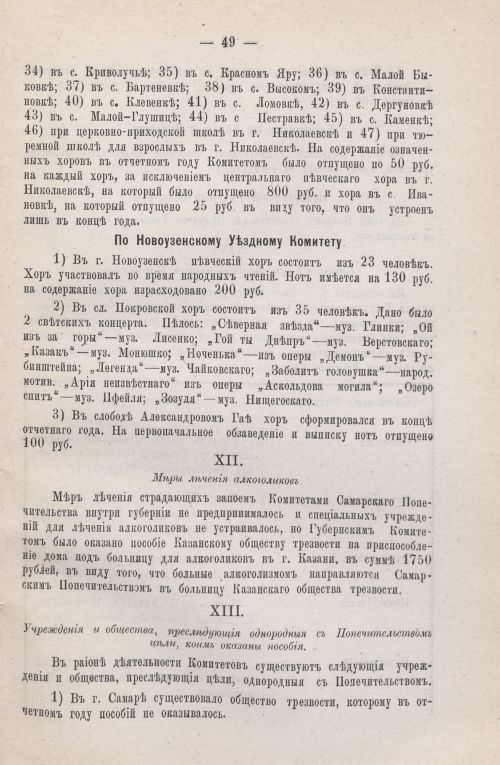 Страница 49