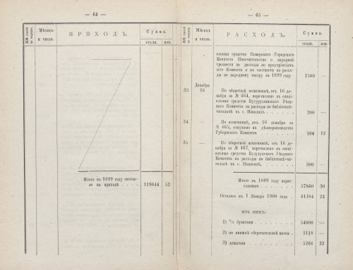 Страница 59