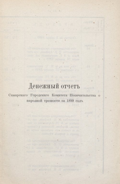Страница 61