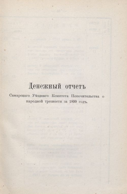 Страница 68