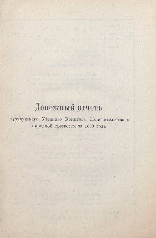 Страница 87