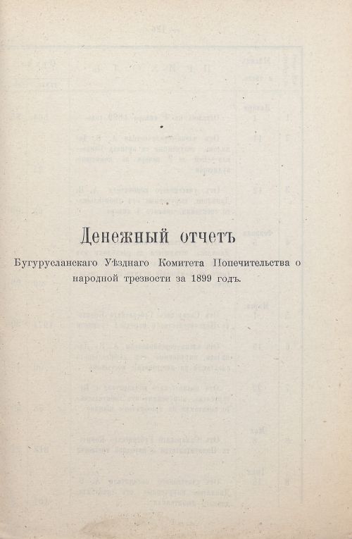 Страница 94