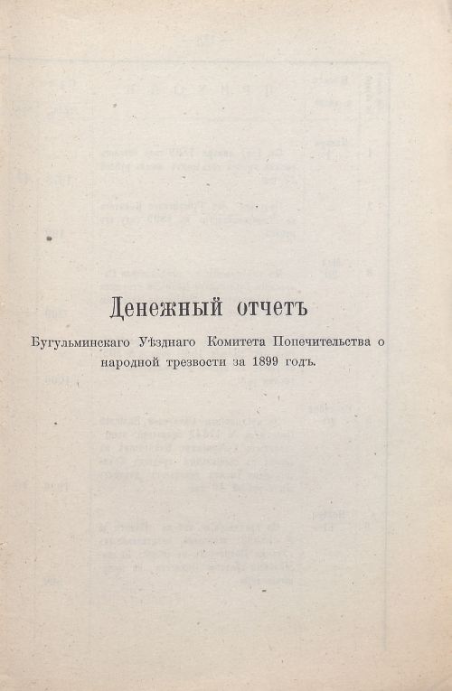 Страница 101