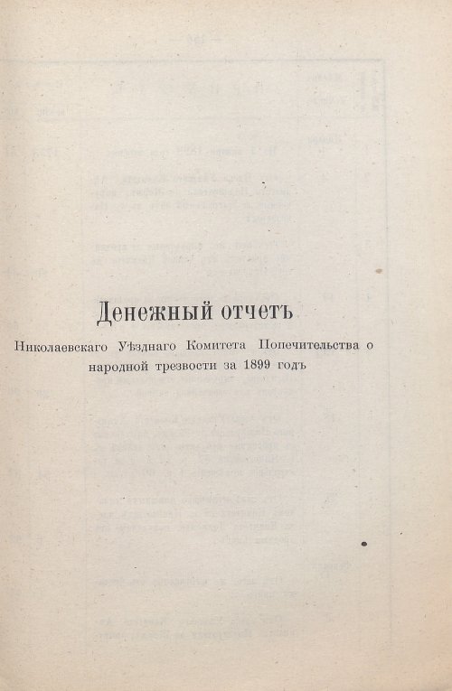 Страница 111