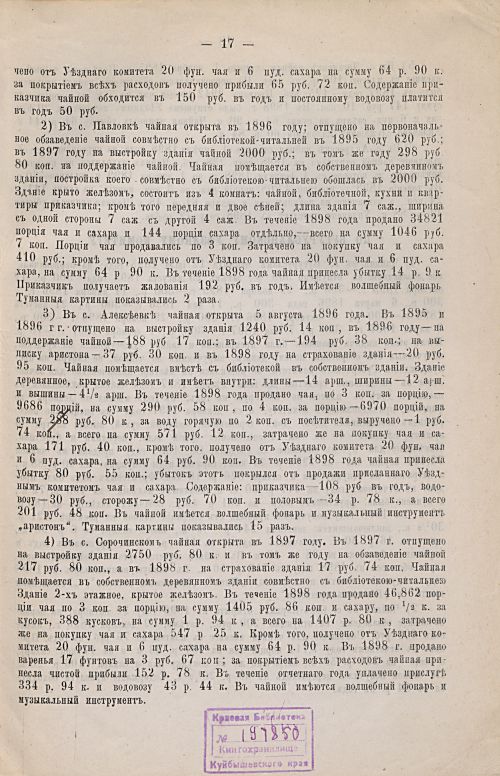 Страница 19