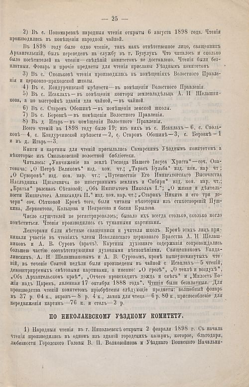 Страница 27