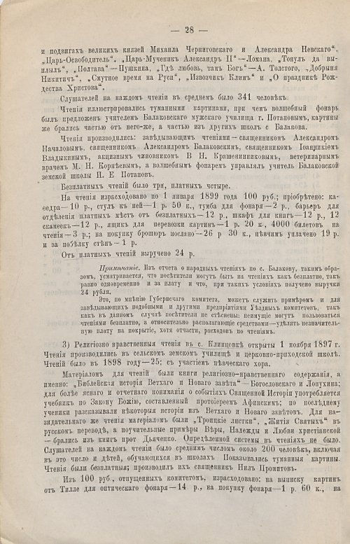 Страница 30