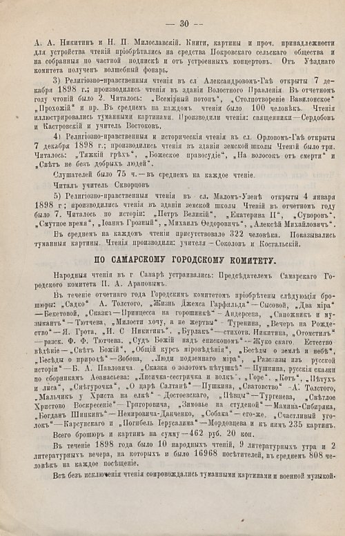 Страница 32