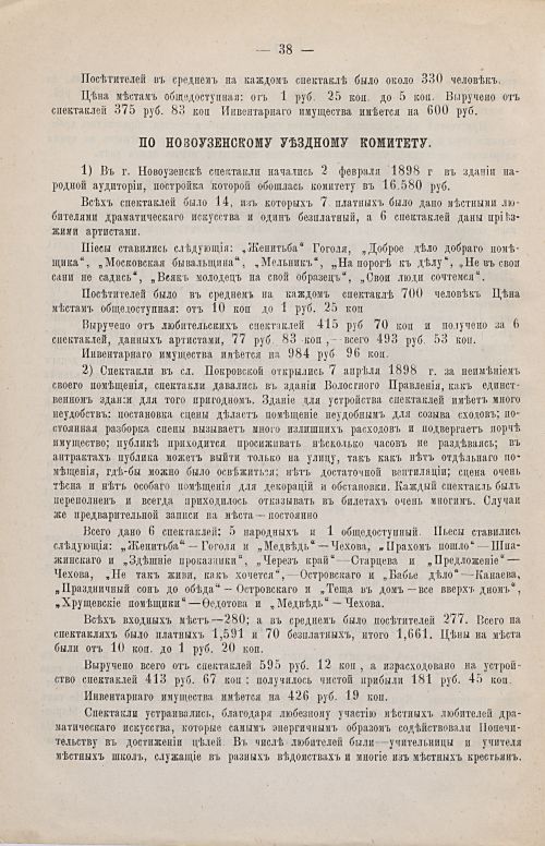 Страница 40