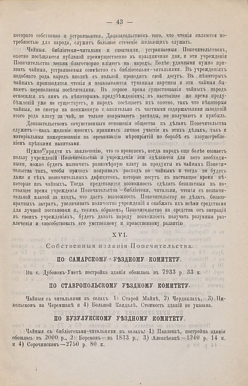 Страница 45
