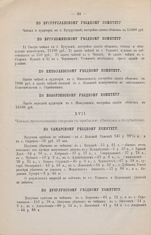 Страница 46