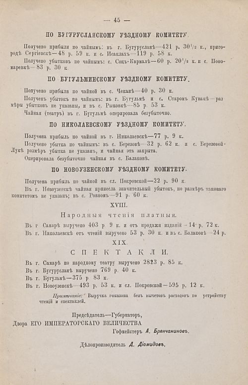 Страница 47