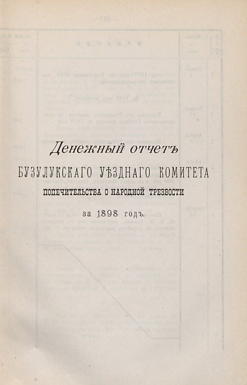 Страница 85
