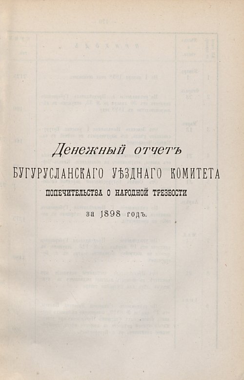 Страница 90