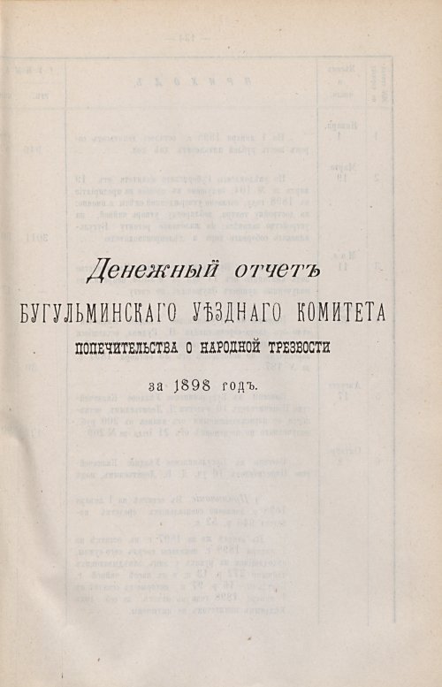 Страница 98