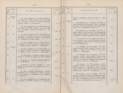 Страница 111