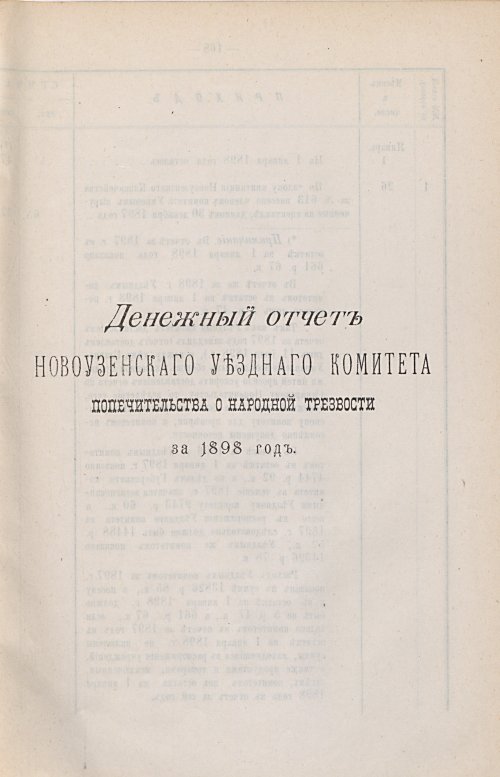 Страница 117