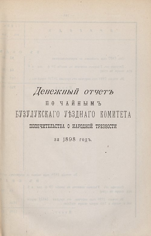Страница 129