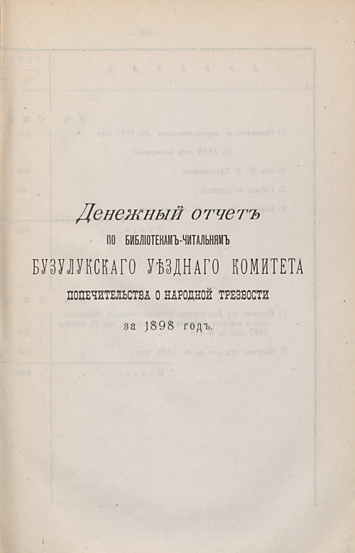 Страница 136