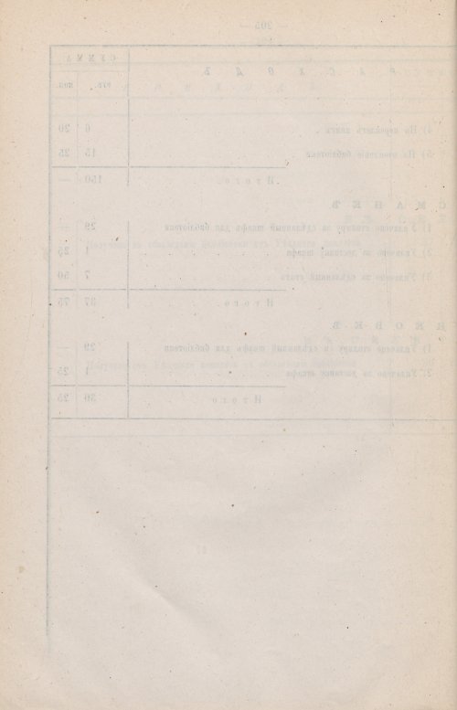 Страница 140