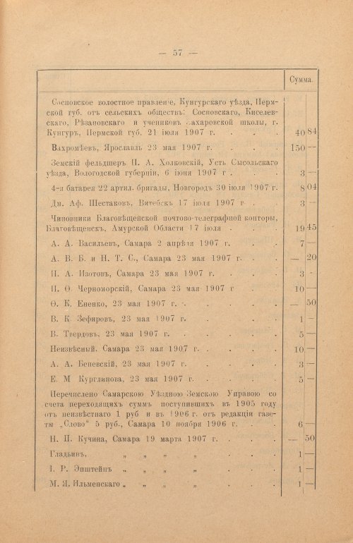 Страница 44