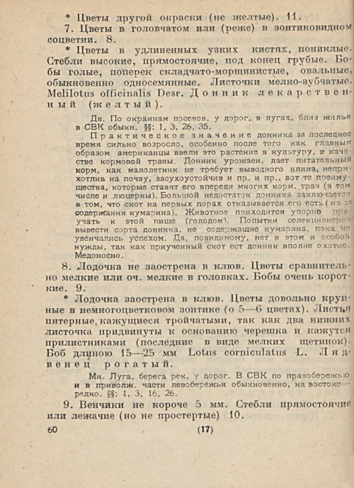 Страница 62