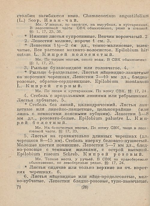 Страница 76