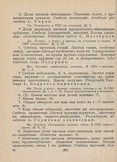Страница 78