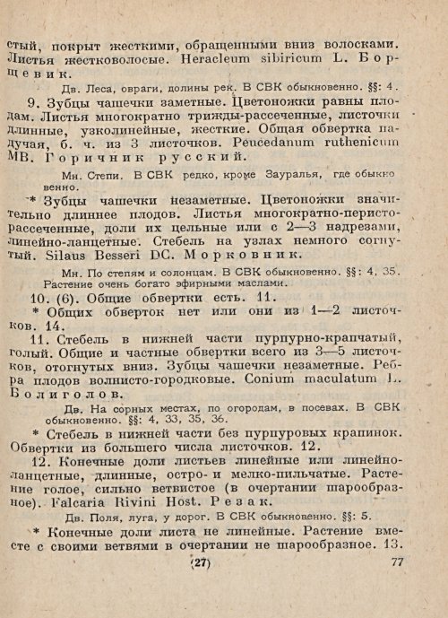 Страница 79