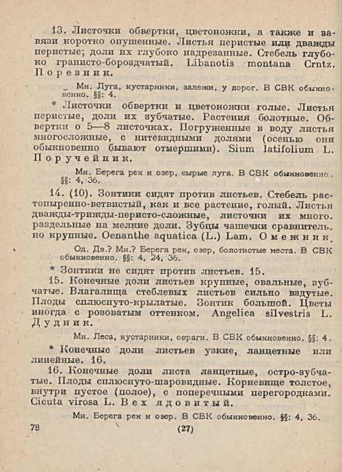 Страница 80