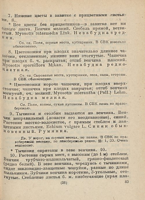 Страница 85