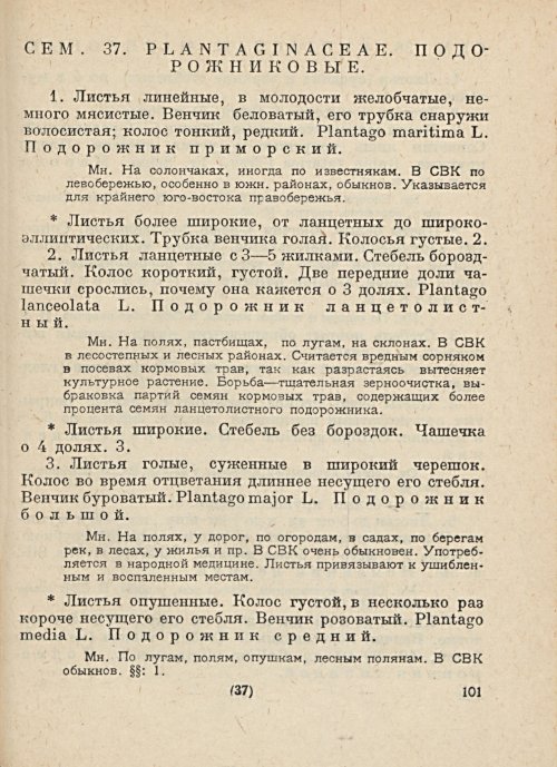 Страница 103