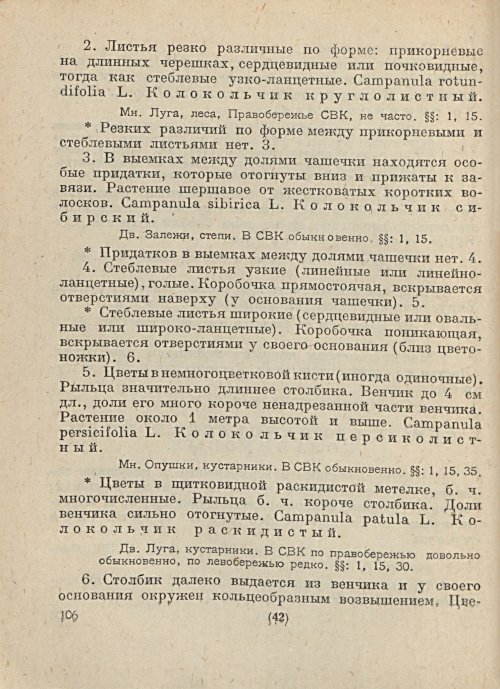 Страница 108