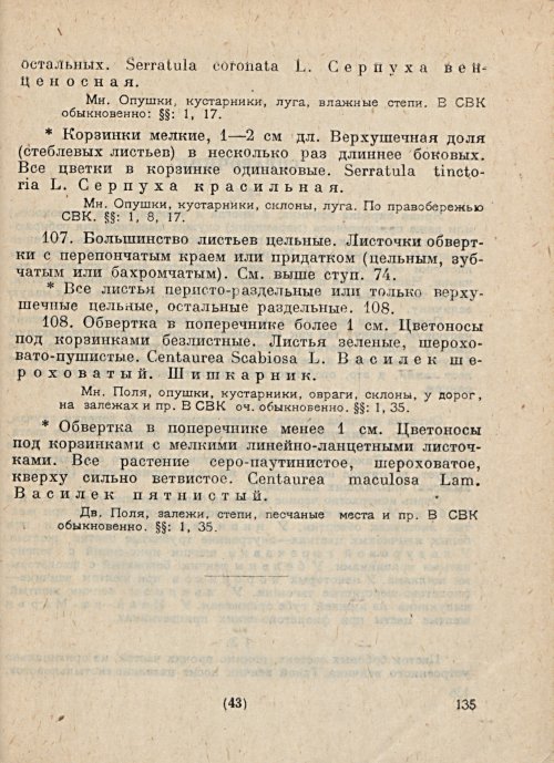 Страница 137