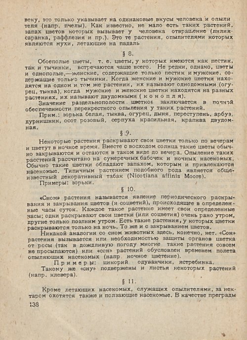 Страница 140
