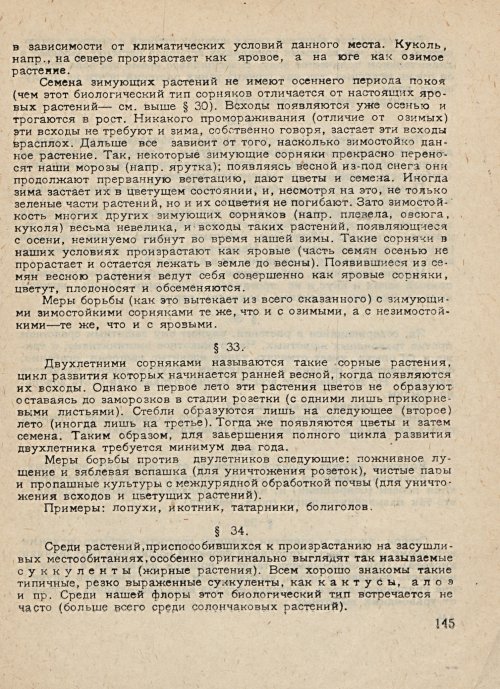 Страница 147