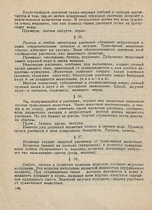 Страница 148