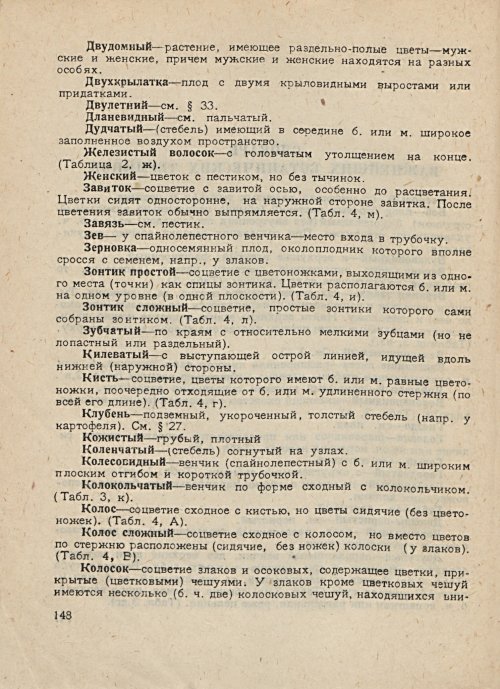 Страница 150