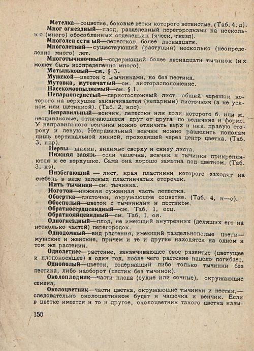 Страница 152