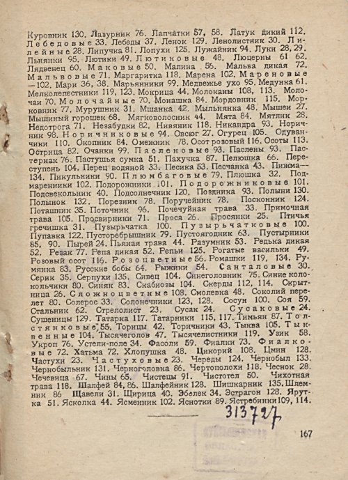 Страница 169